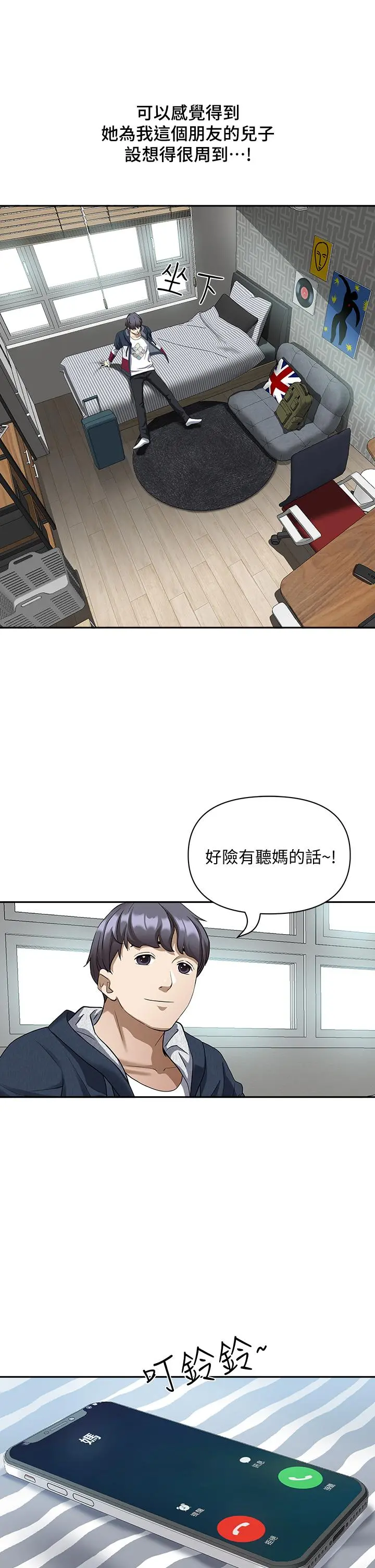 霸占人妻 第2话-阿姨的身材怎么样 第49页