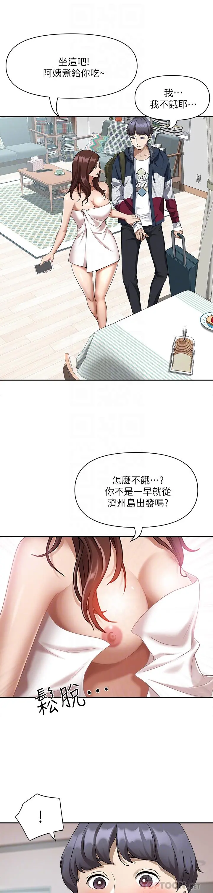霸占人妻 第2话-阿姨的身材怎么样 第8页