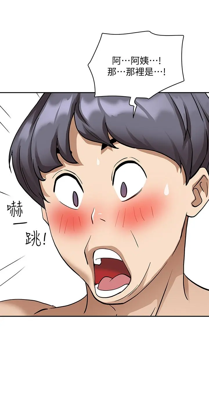 霸占人妻 第2话-阿姨的身材怎么样 第59页