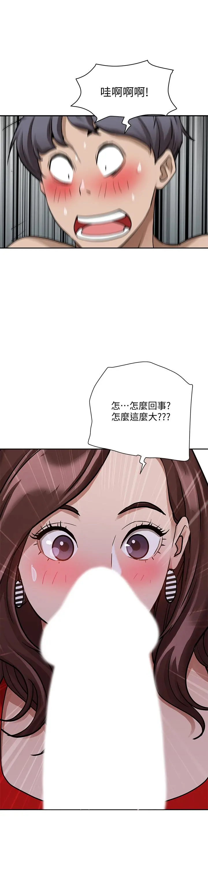 霸占人妻 第2话-阿姨的身材怎么样 第64页