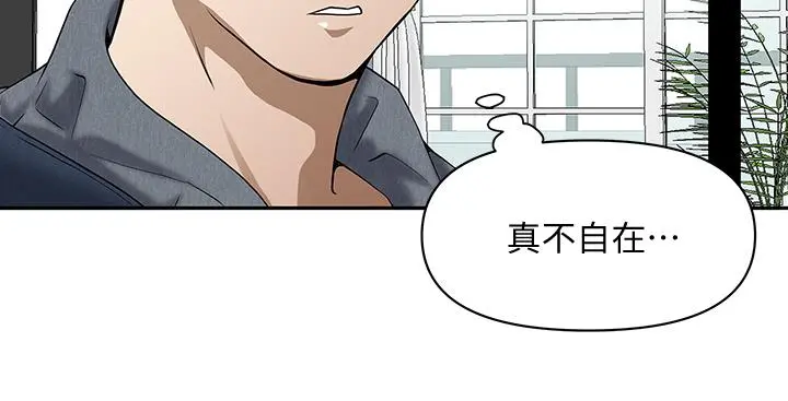 霸占人妻 第2话-阿姨的身材怎么样 第44页