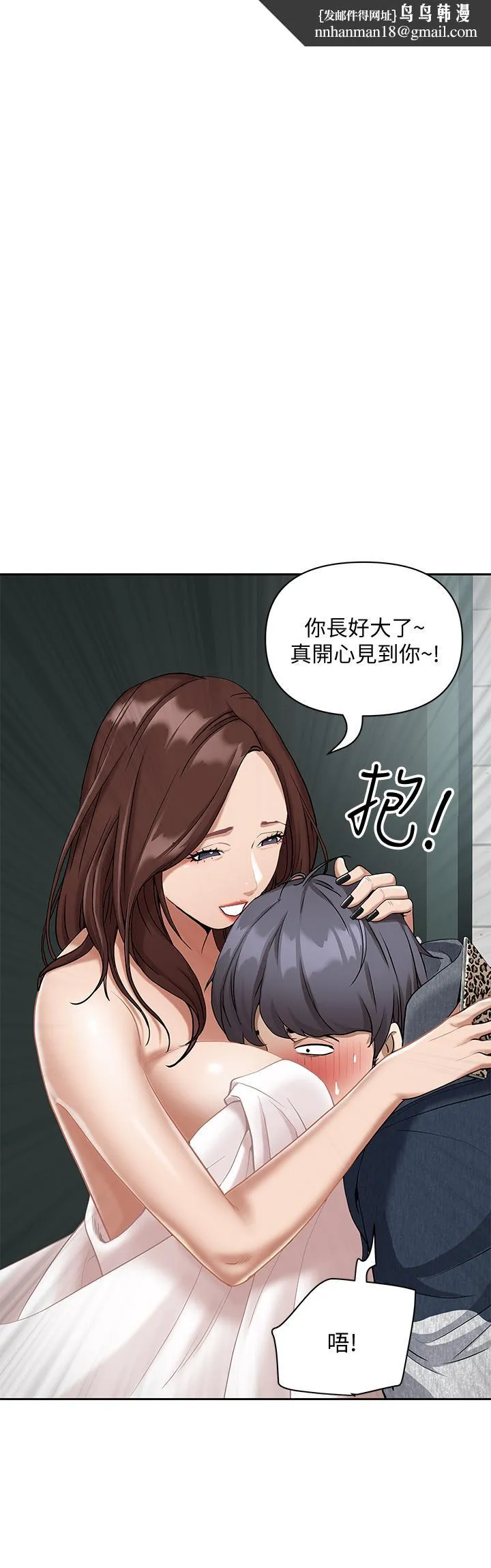 霸占人妻 第2话-阿姨的身材怎么样 第1页