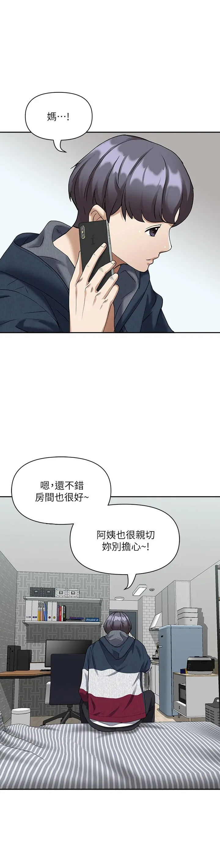 霸占人妻 第2话-阿姨的身材怎么样 第51页