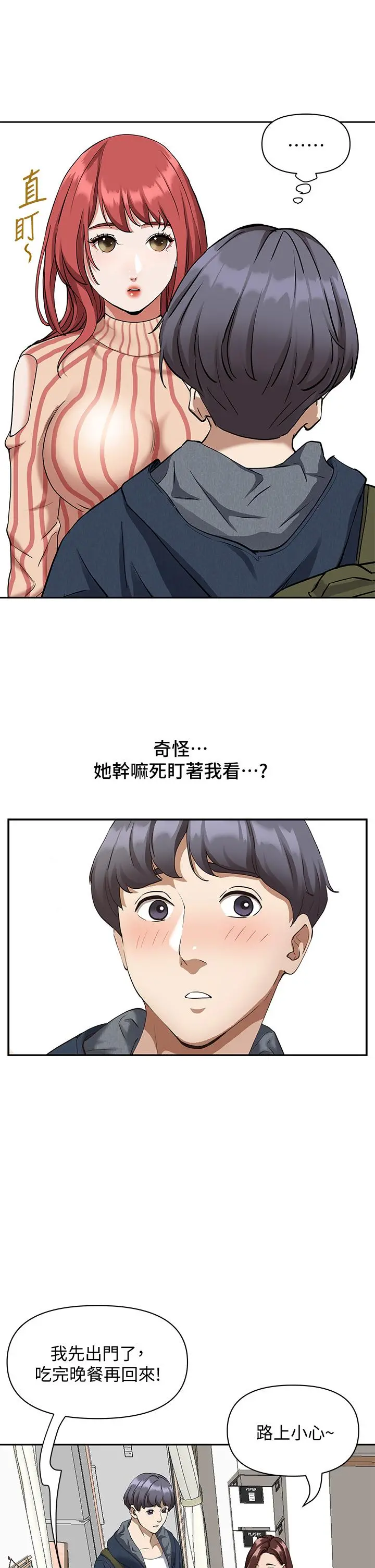 霸占人妻 第2话-阿姨的身材怎么样 第41页