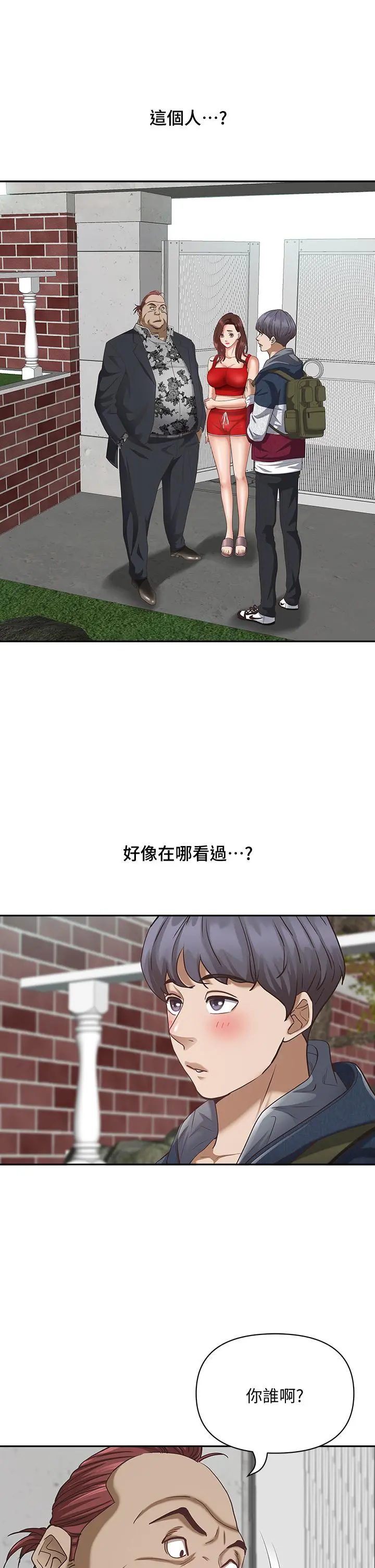 霸占人妻 第6话-安慰寂寞的阿姨 第5页