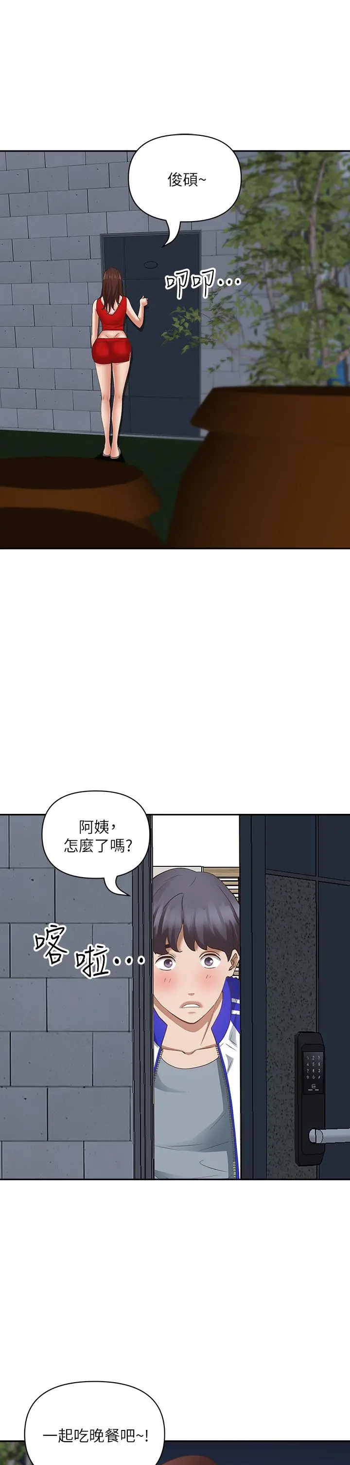 霸占人妻 第6话-安慰寂寞的阿姨 第29页