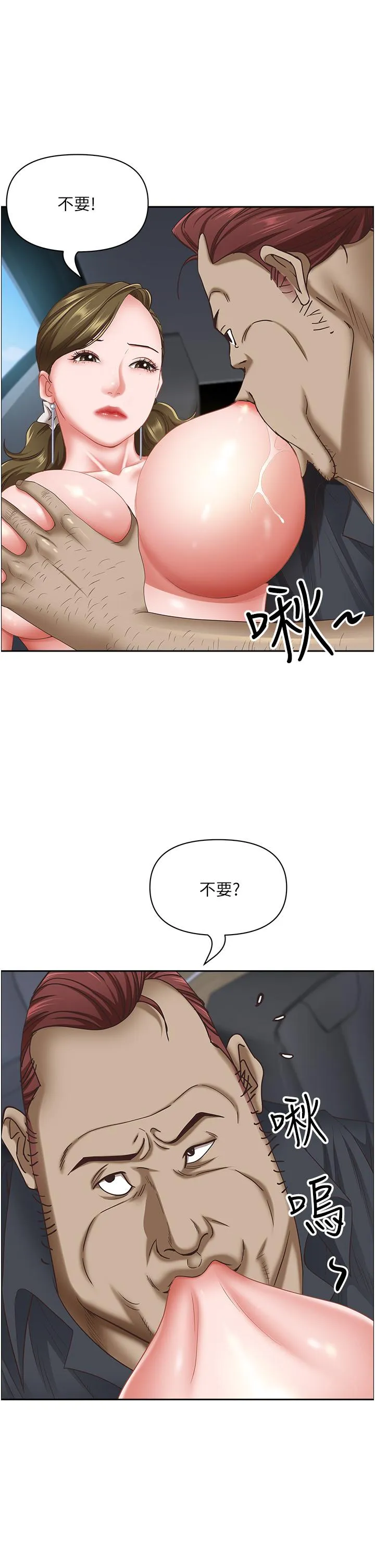 霸占人妻 第102話-我現在就想要! 第20页