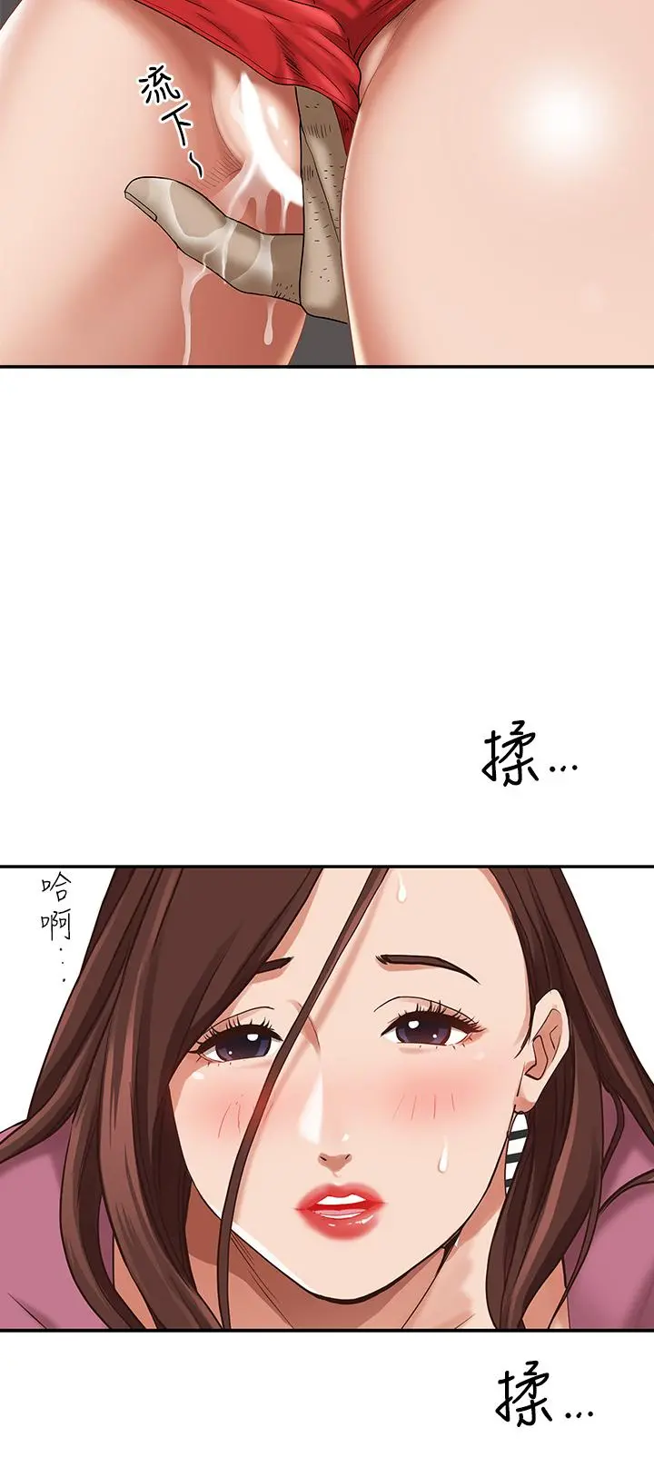 霸占人妻 第12话-一早就发情 第25页