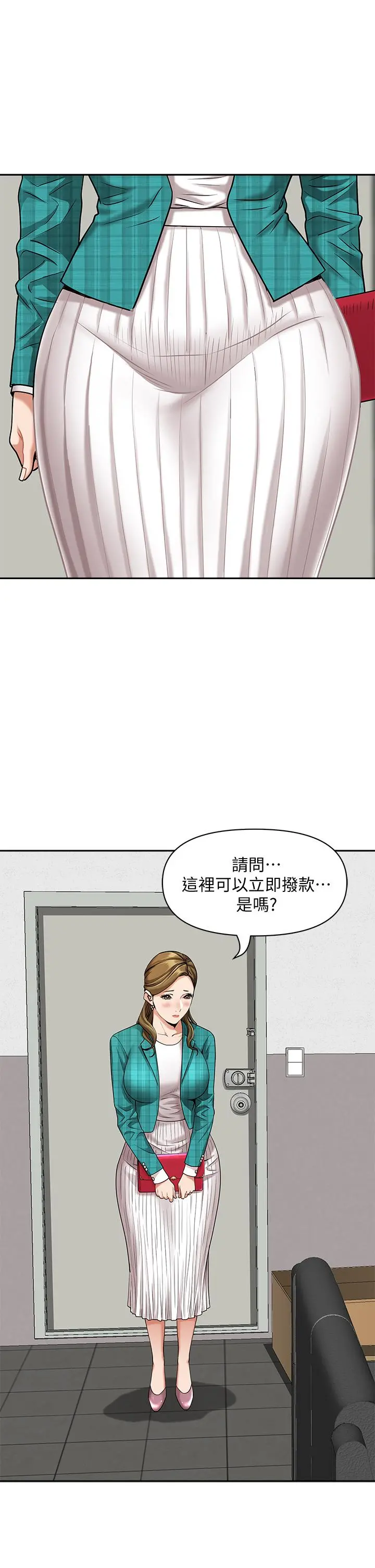 霸占人妻 第12话-一早就发情 第51页
