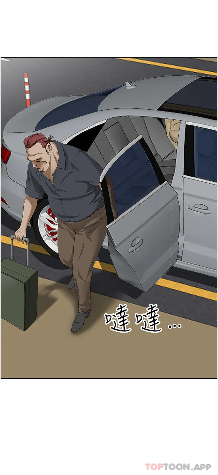 霸占人妻 第84话-想知道美英的秘密吗？ 第31页