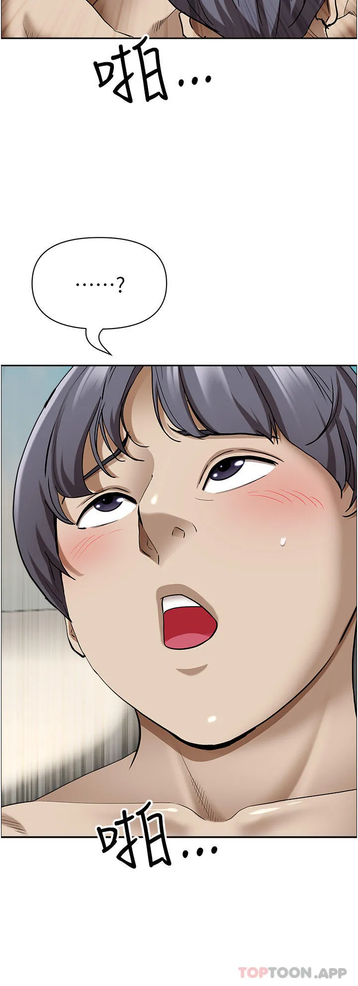 霸占人妻 第84话-想知道美英的秘密吗？ 第50页