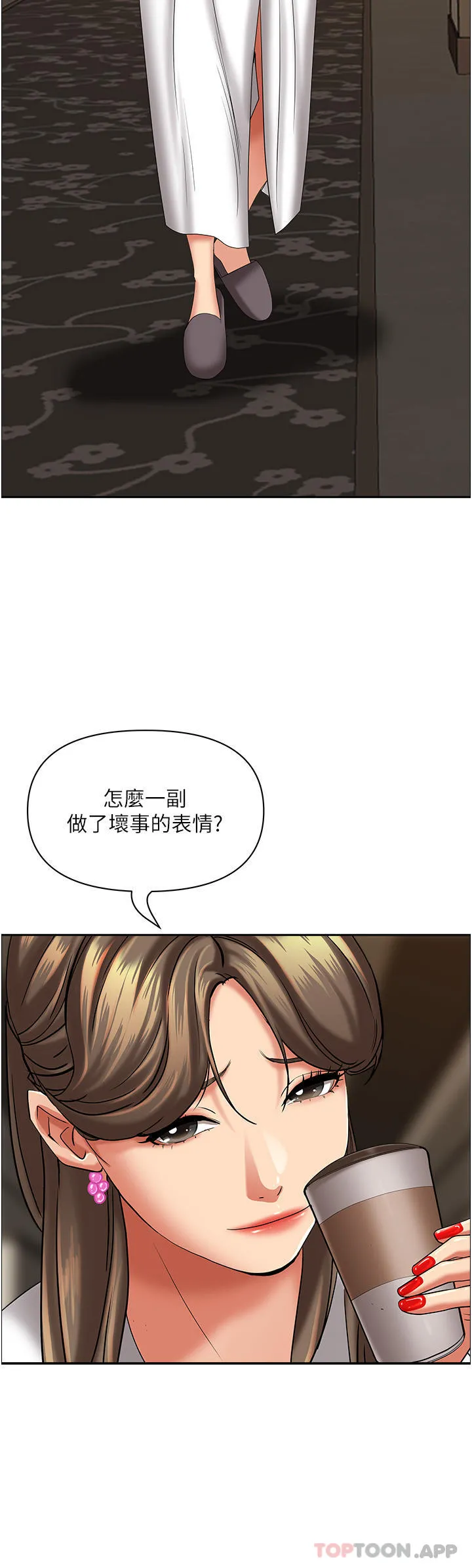 霸占人妻 第84话-想知道美英的秘密吗？ 第2页