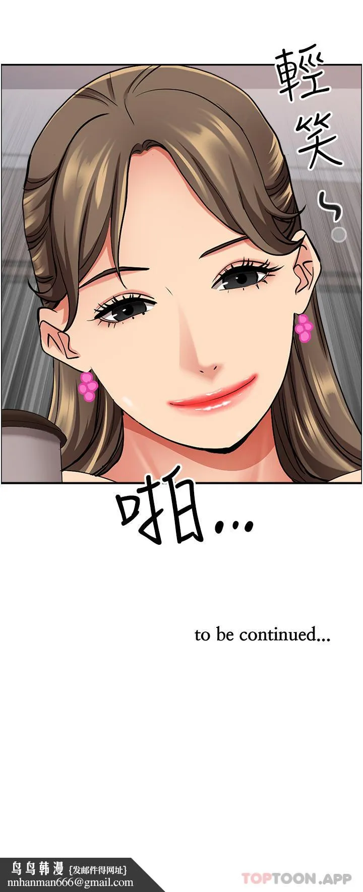 霸占人妻 第84话-想知道美英的秘密吗？ 第52页