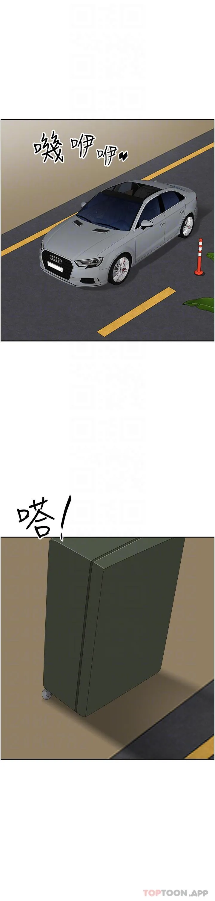霸占人妻 第84话-想知道美英的秘密吗？ 第30页