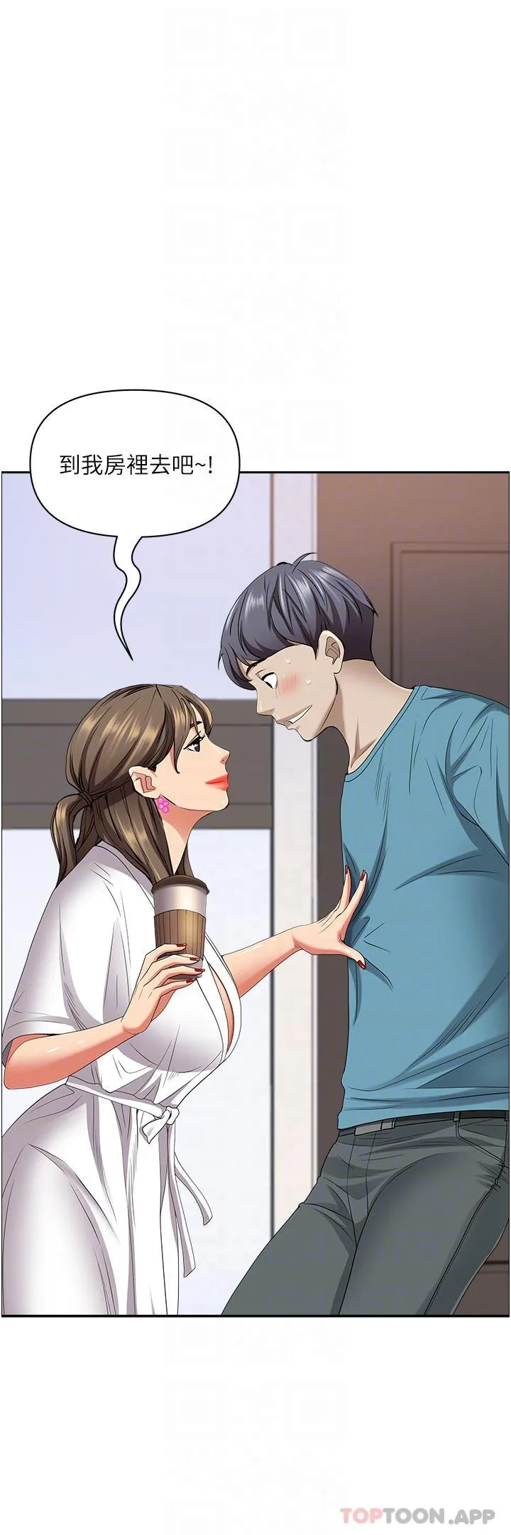 霸占人妻 第84话-想知道美英的秘密吗？ 第16页