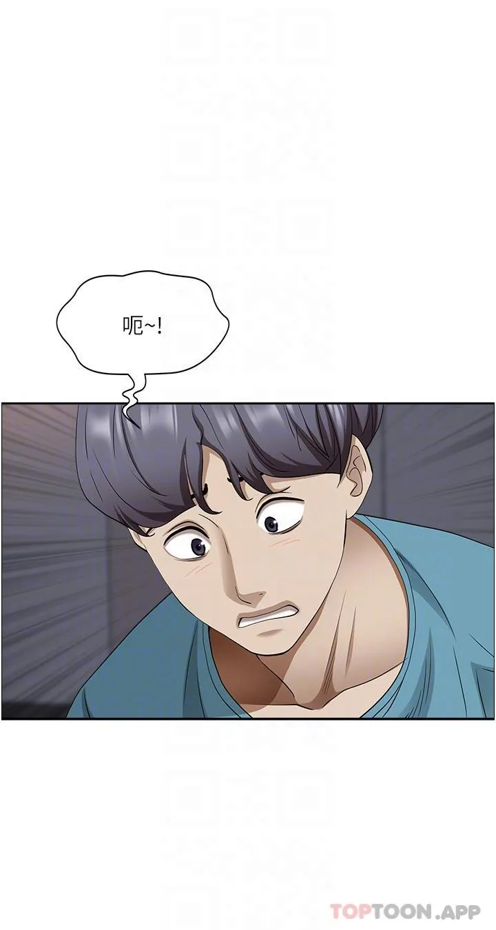 霸占人妻 第84话-想知道美英的秘密吗？ 第12页