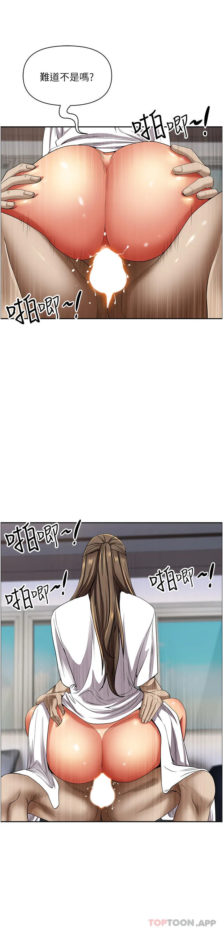 霸占人妻 第84话-想知道美英的秘密吗？ 第45页