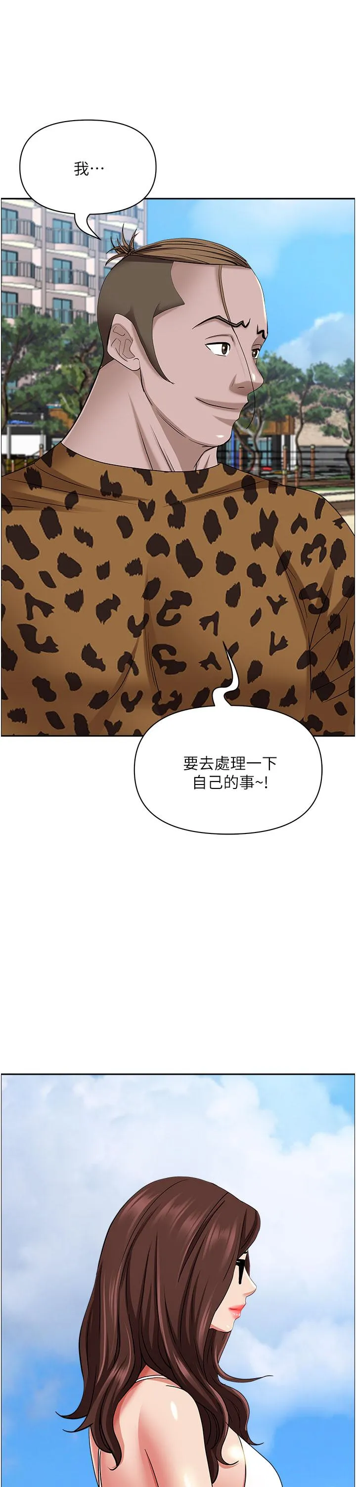 霸占人妻 第87话-阿姨，我帮妳擦防晒 第40页