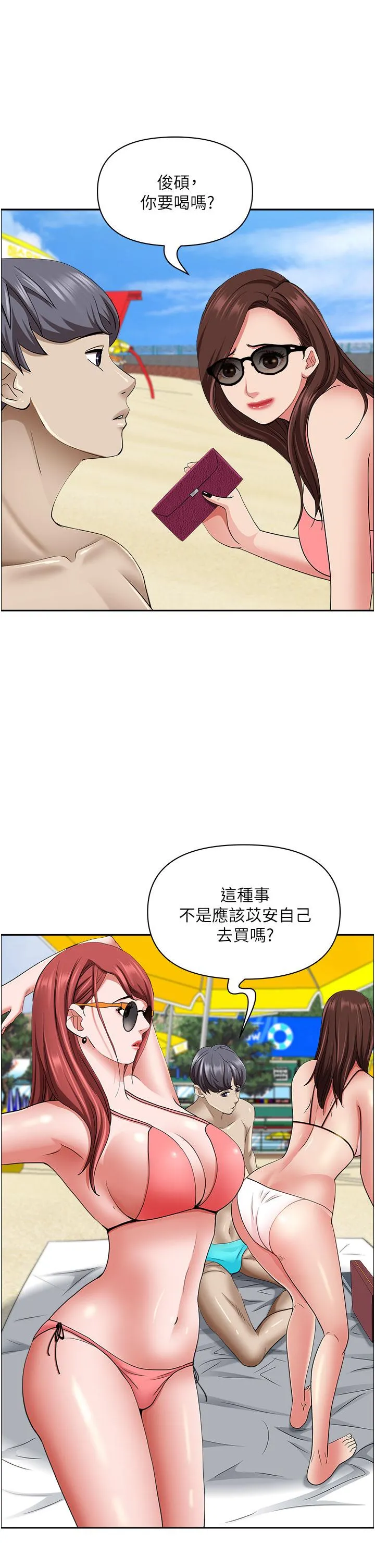 霸占人妻 第87话-阿姨，我帮妳擦防晒 第16页
