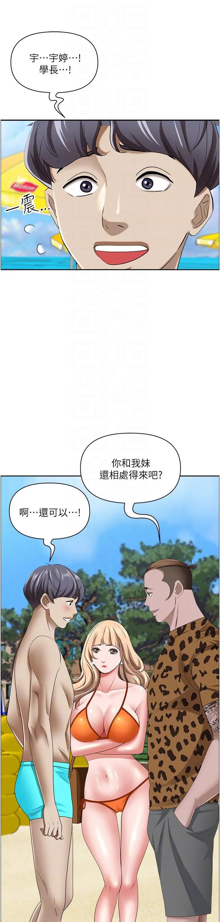 霸占人妻 第87话-阿姨，我帮妳擦防晒 第26页