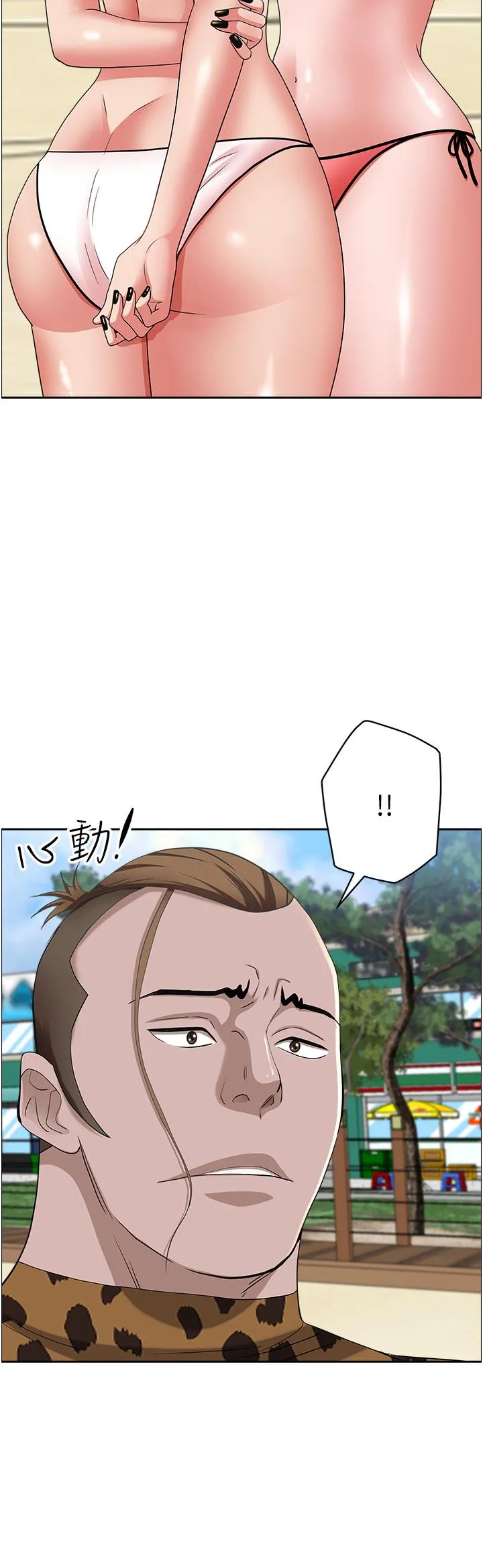 霸占人妻 第87话-阿姨，我帮妳擦防晒 第29页