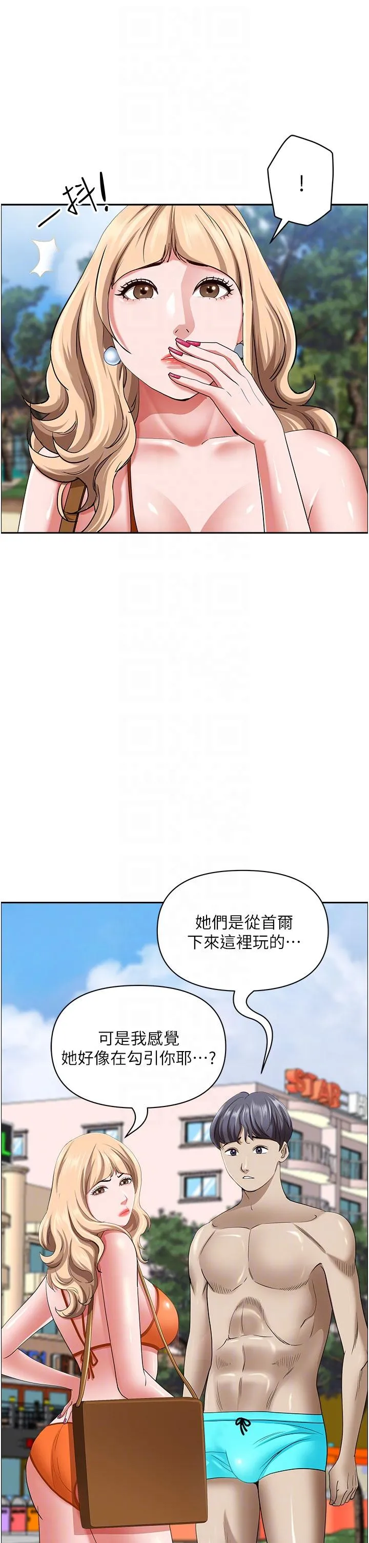 霸占人妻 第87话-阿姨，我帮妳擦防晒 第34页