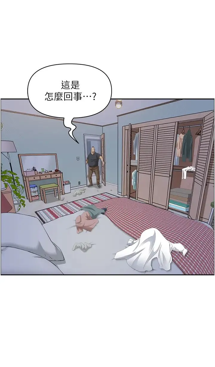 霸占人妻 第125話最終話-與阿姨攜手邁向新人生 第17页