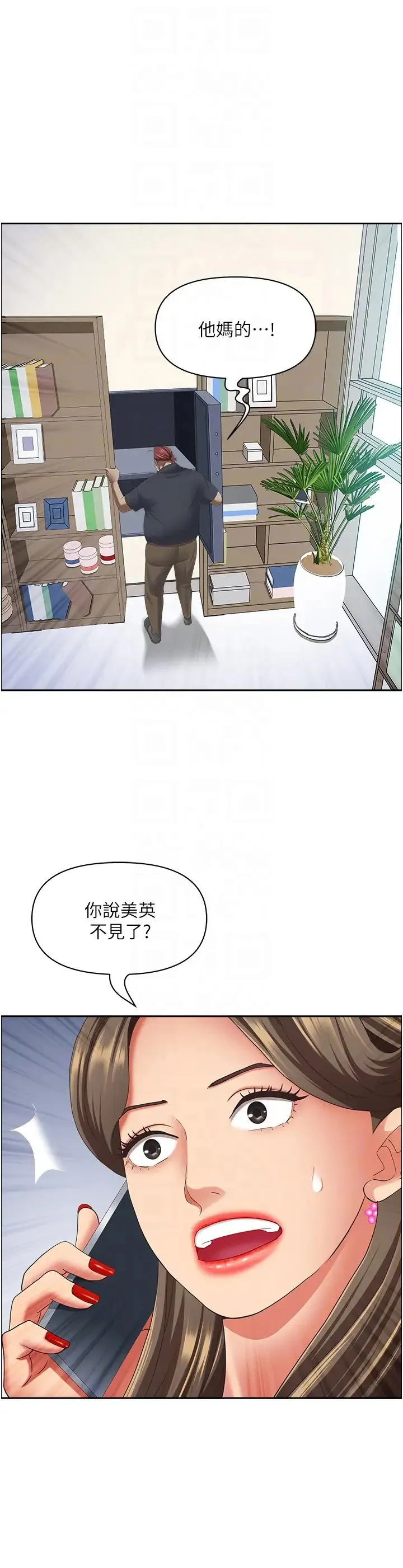 霸占人妻 第125話最終話-與阿姨攜手邁向新人生 第22页