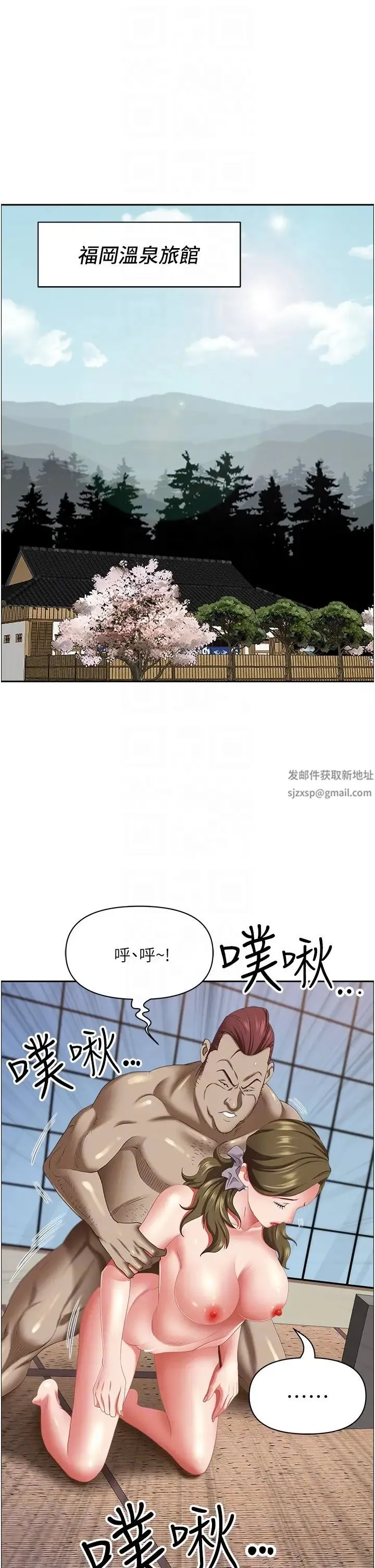 霸占人妻 第125話最終話-與阿姨攜手邁向新人生 第6页
