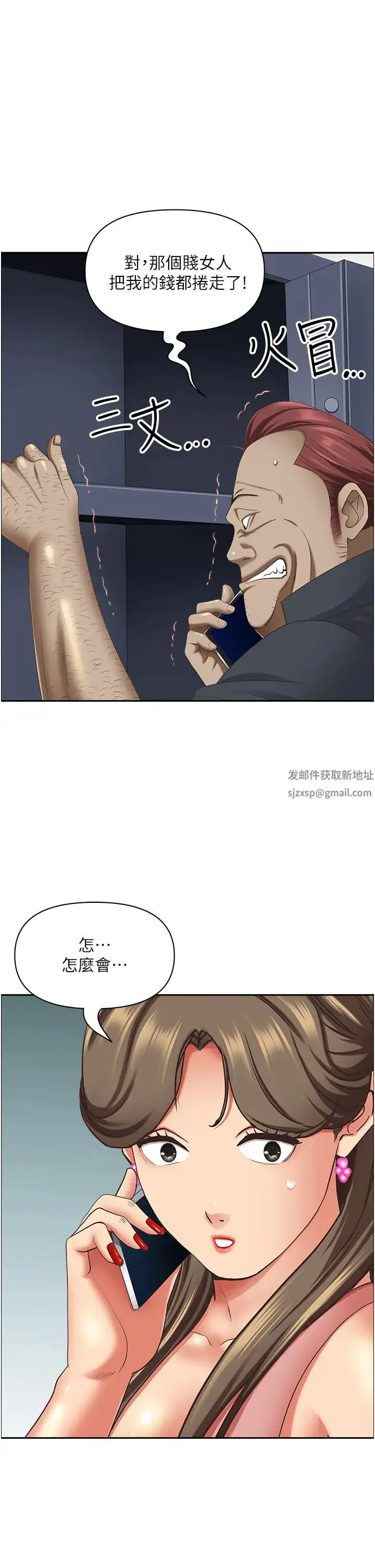 霸占人妻 第125話最終話-與阿姨攜手邁向新人生 第23页