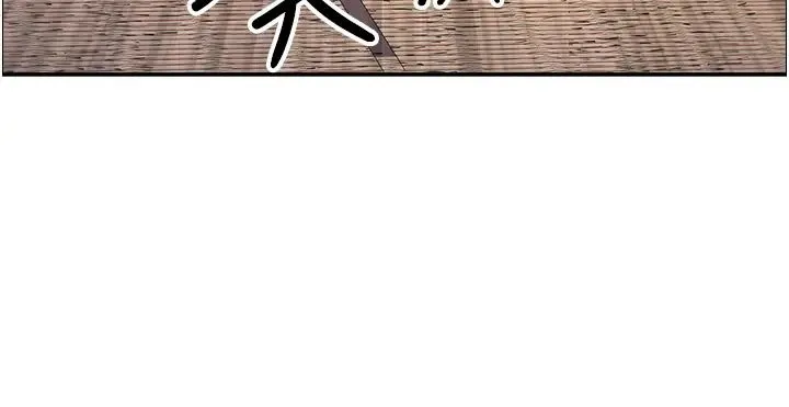 霸占人妻 第125話最終話-與阿姨攜手邁向新人生 第7页