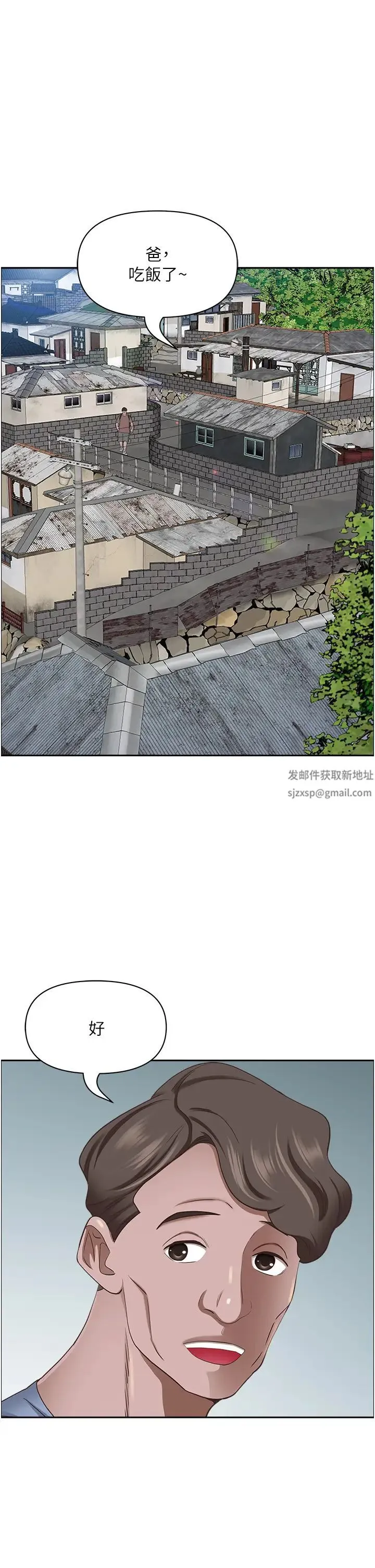 霸占人妻 第125話最終話-與阿姨攜手邁向新人生 第42页