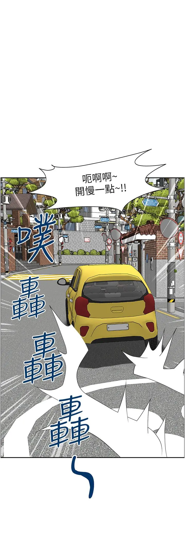 霸占人妻 第44话-阿姨请你吃好吃的 第50页