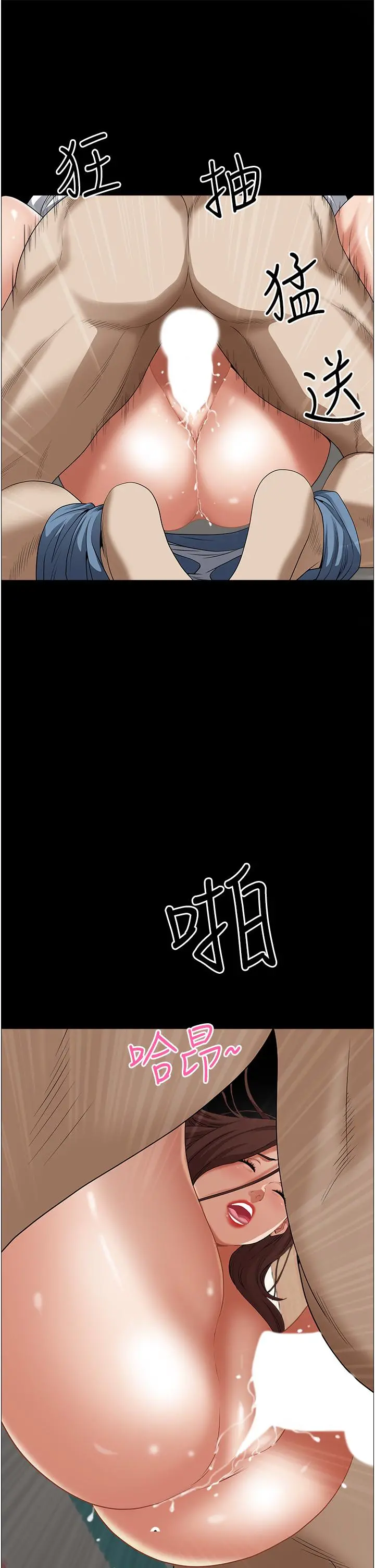 霸占人妻 第44话-阿姨请你吃好吃的 第37页