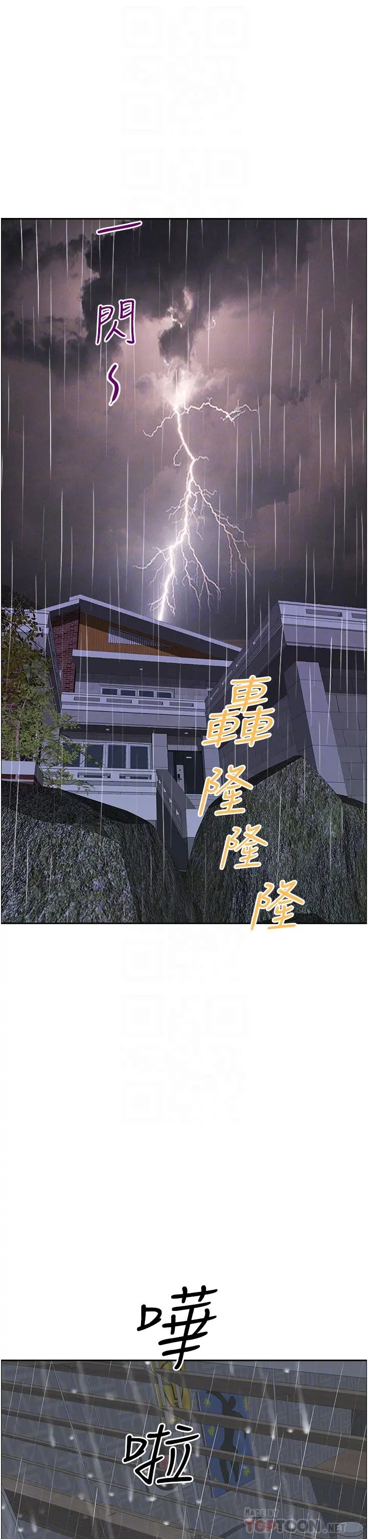 霸占人妻 第44话-阿姨请你吃好吃的 第6页