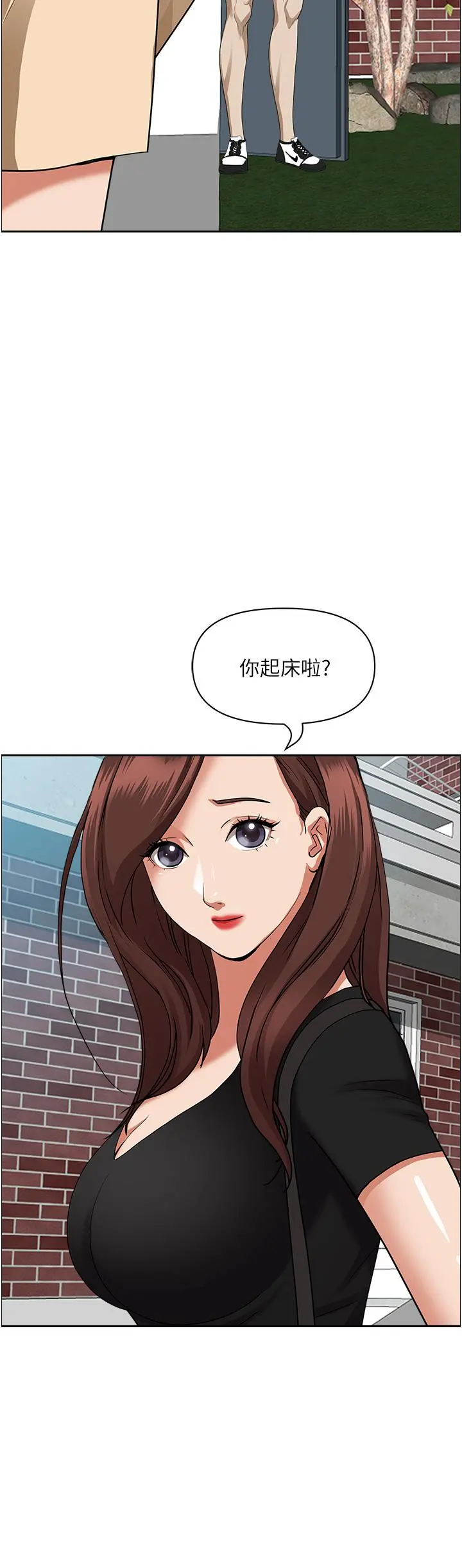 霸占人妻 第44话-阿姨请你吃好吃的 第29页