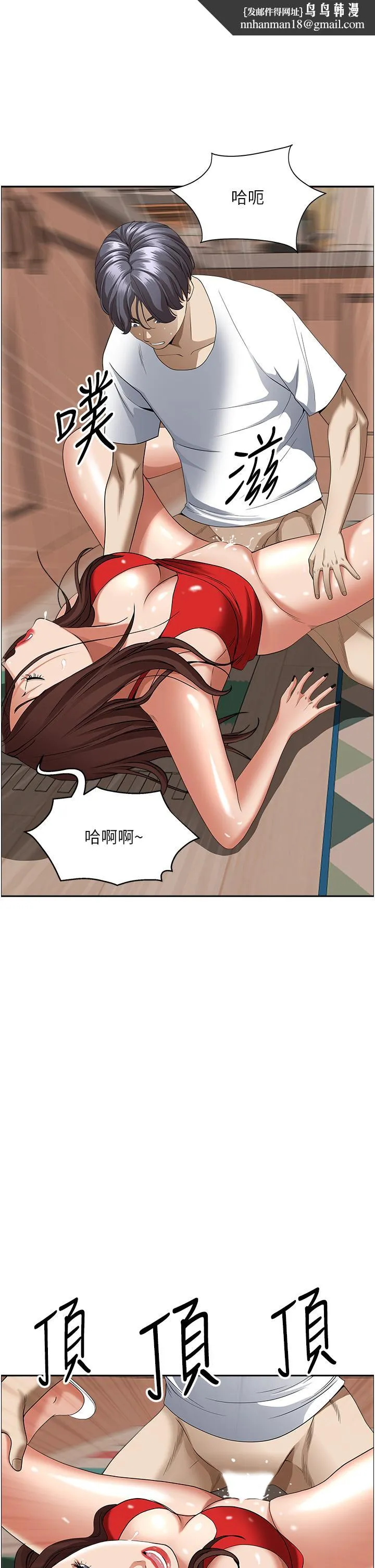 霸占人妻 第44话-阿姨请你吃好吃的 第1页