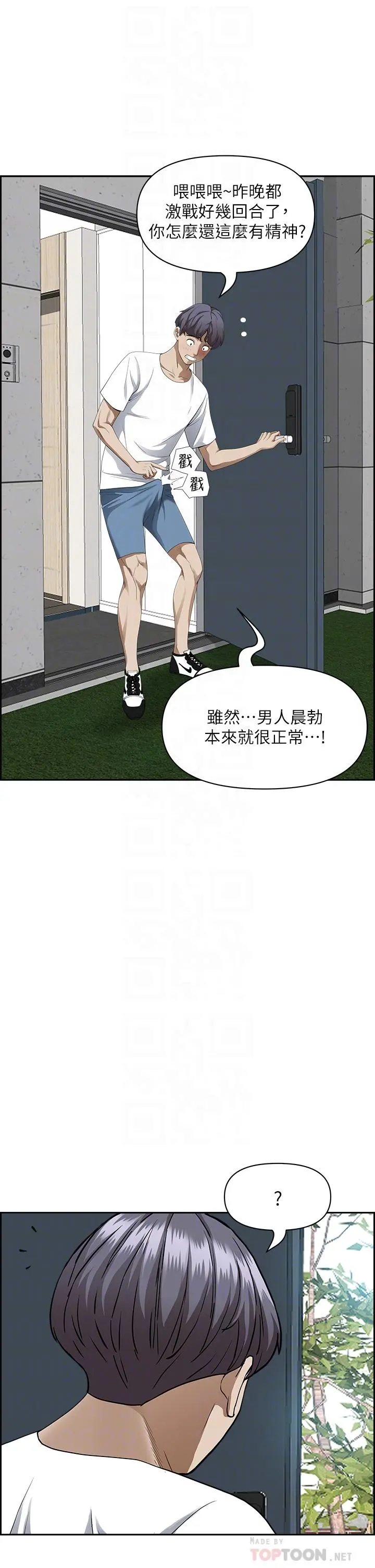 霸占人妻 第44话-阿姨请你吃好吃的 第14页