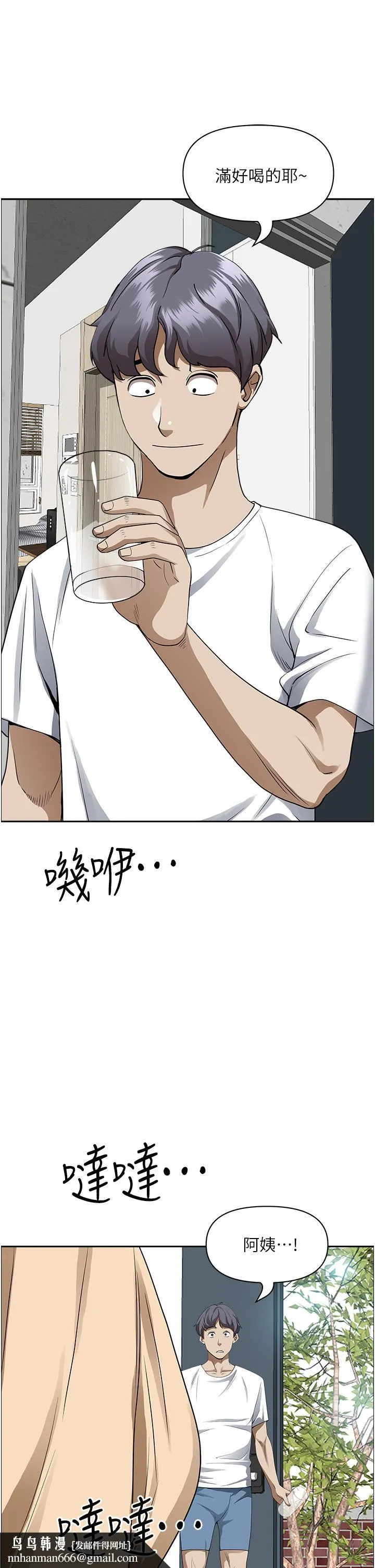 霸占人妻 第44话-阿姨请你吃好吃的 第28页