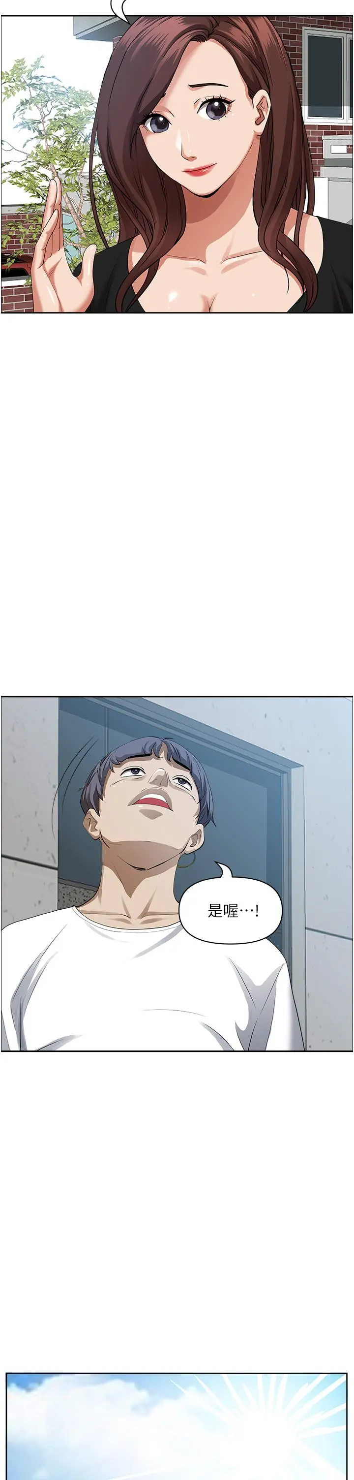 霸占人妻 第44话-阿姨请你吃好吃的 第31页