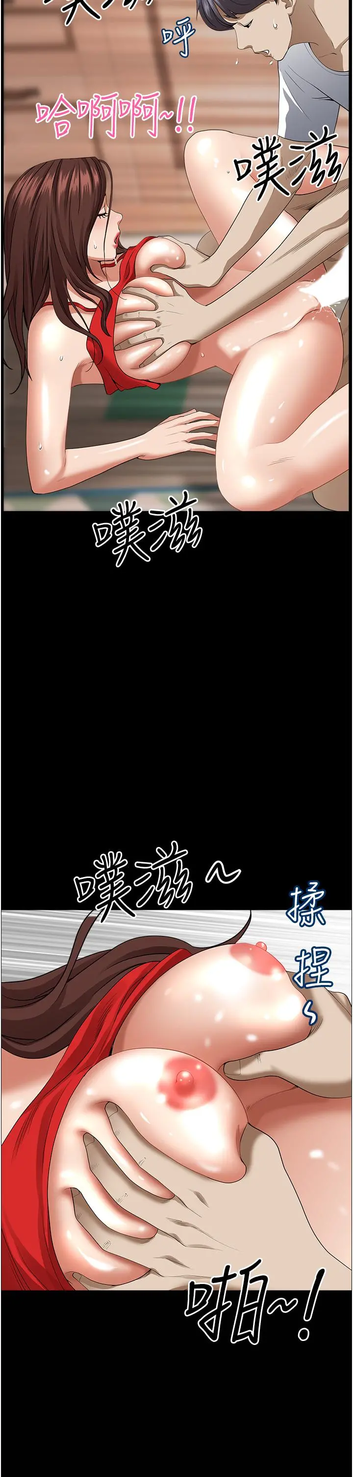 霸占人妻 第44话-阿姨请你吃好吃的 第40页