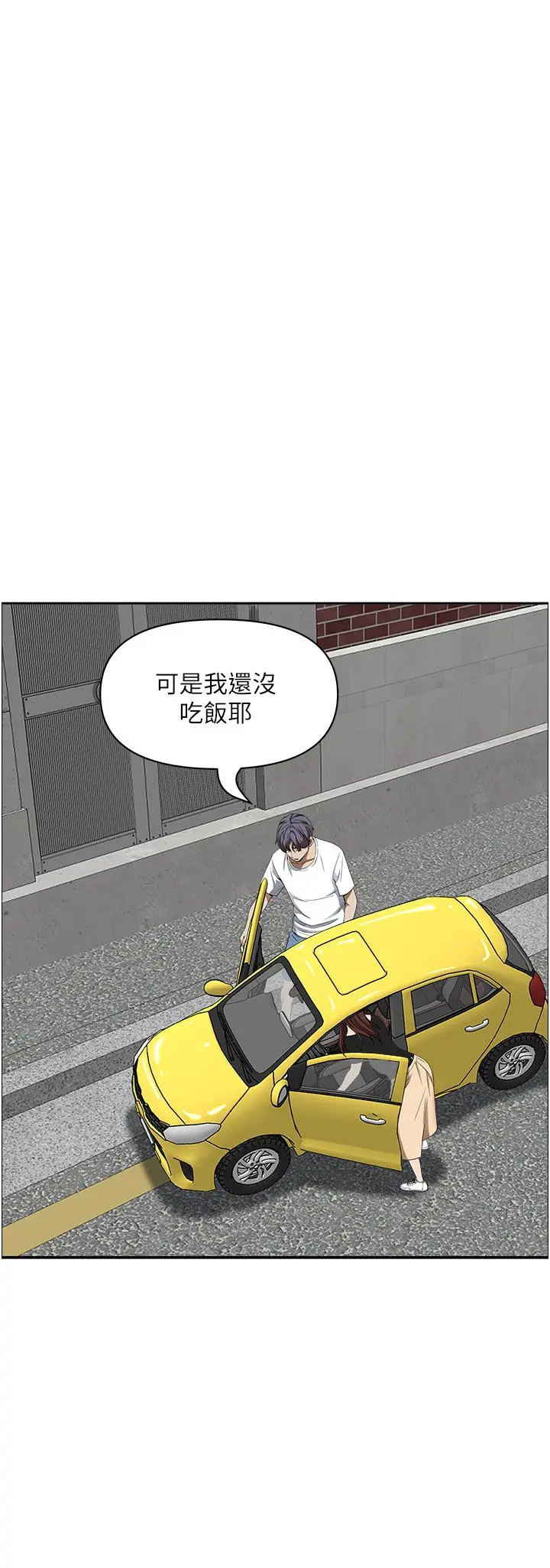 霸占人妻 第44话-阿姨请你吃好吃的 第34页