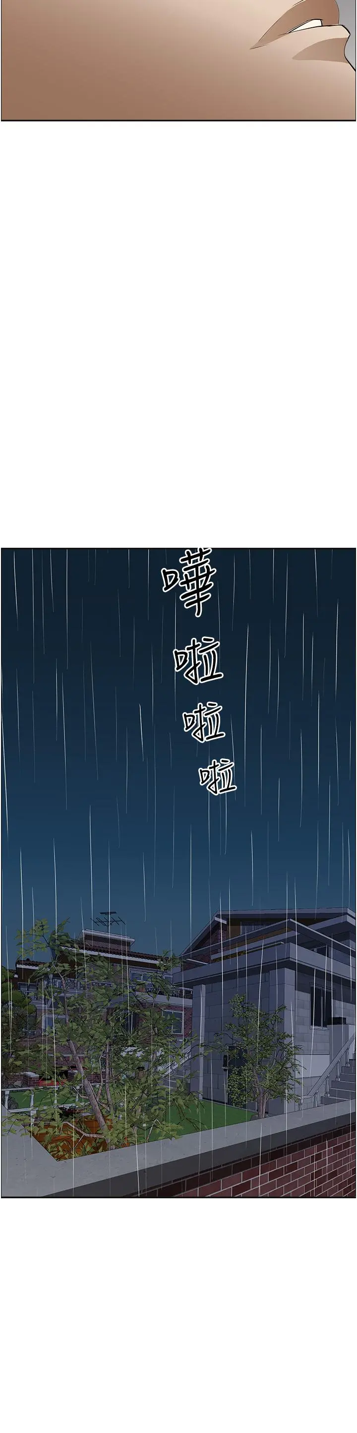 霸占人妻 第44话-阿姨请你吃好吃的 第9页
