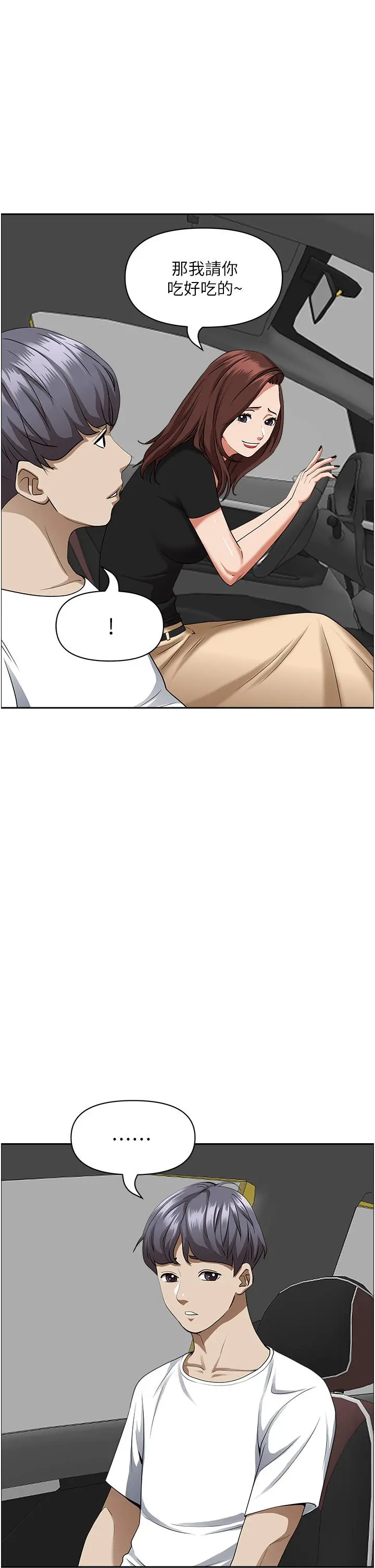 霸占人妻 第44话-阿姨请你吃好吃的 第35页