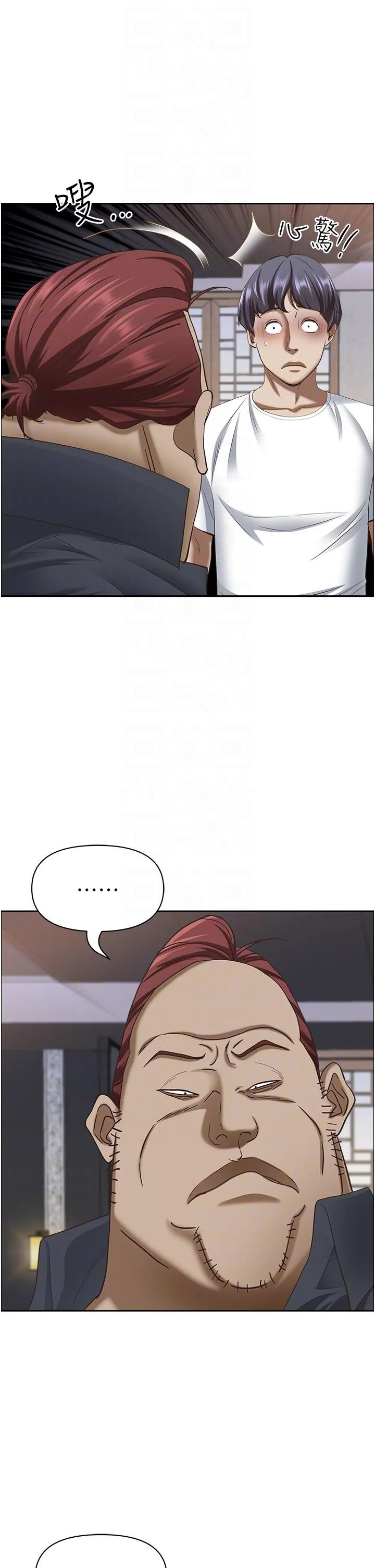 霸占人妻 第101話-被國勇懷疑的美英 第32页