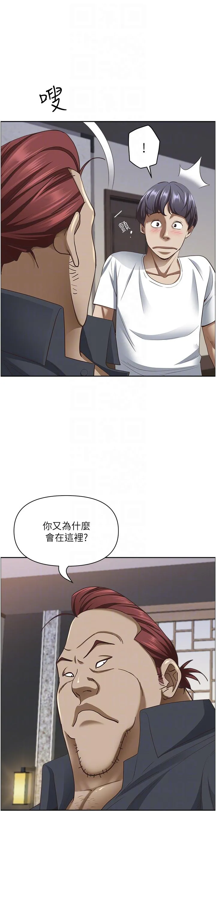 霸占人妻 第101話-被國勇懷疑的美英 第24页