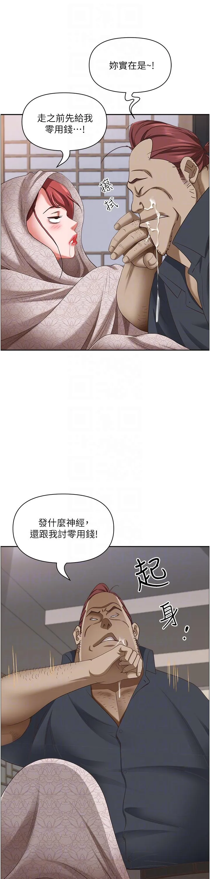 霸占人妻 第101話-被國勇懷疑的美英 第22页