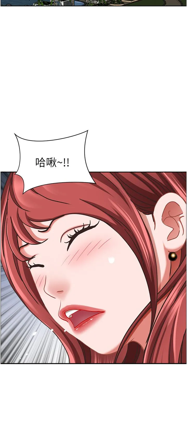 霸占人妻 第101話-被國勇懷疑的美英 第7页