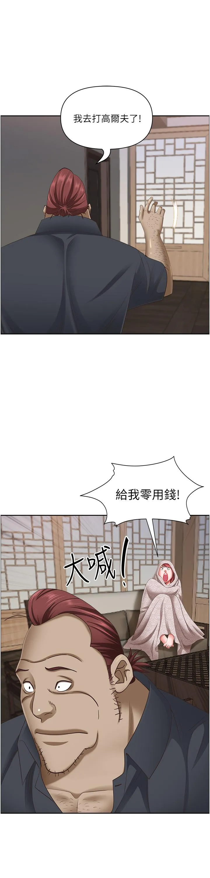 霸占人妻 第101話-被國勇懷疑的美英 第36页