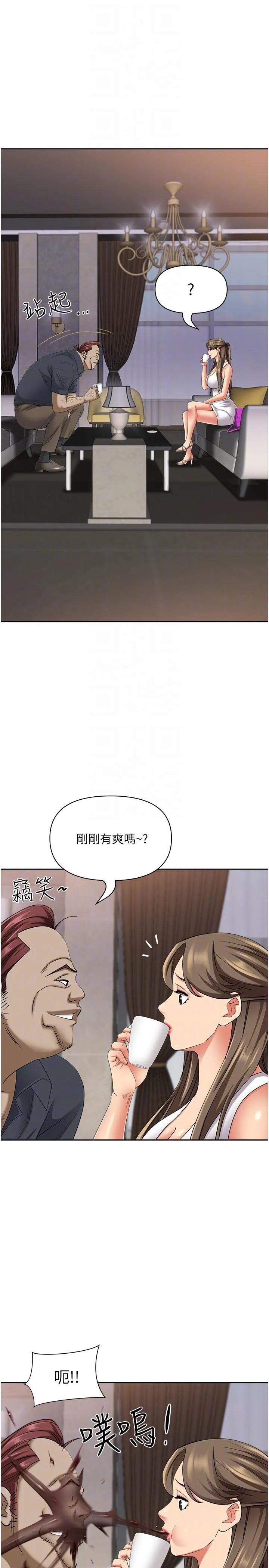 霸占人妻 第90话-害我慾火焚身还烙跑 第22页